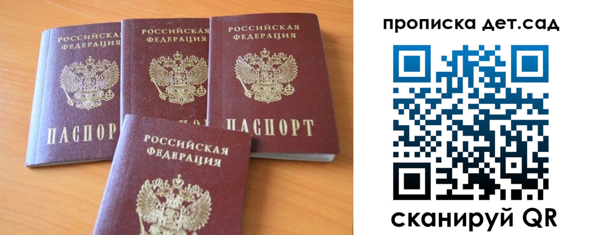 прописка законно в Усть-Лабинске