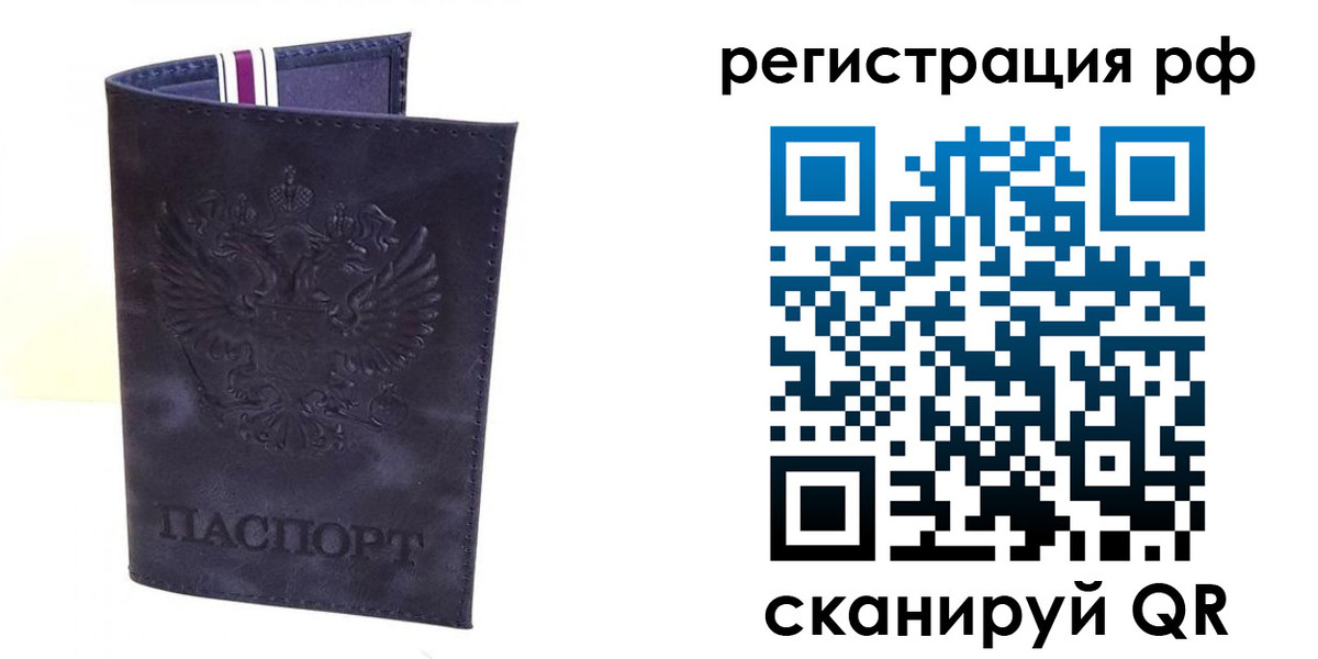 временная регистрация для школы в Усть-Лабинске