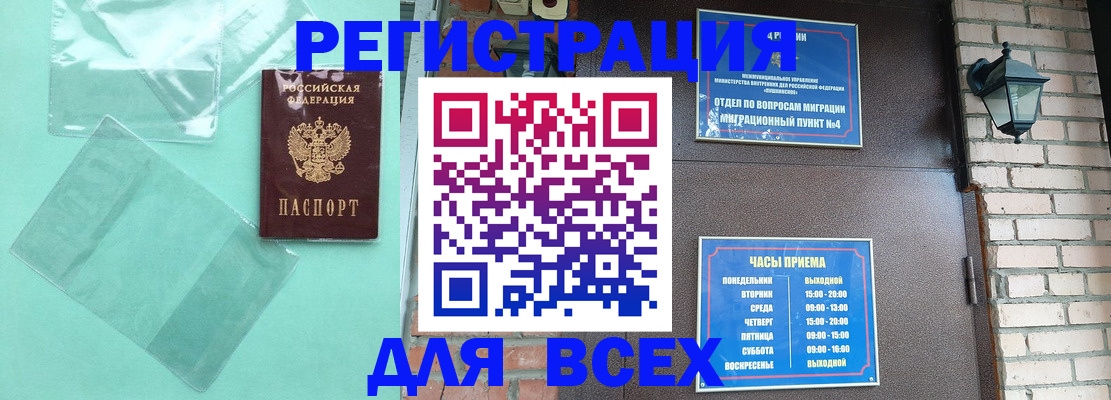 временная прописка в Усть-Лабинске